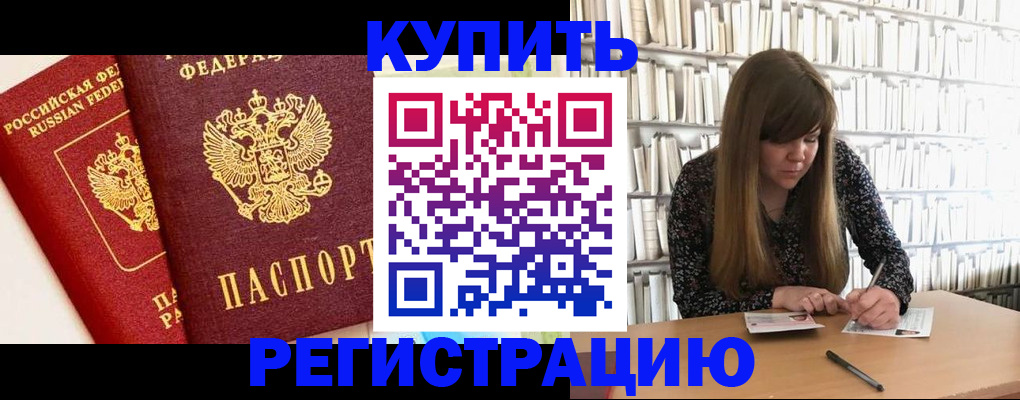 прописка для кредита в Бутурлиновке