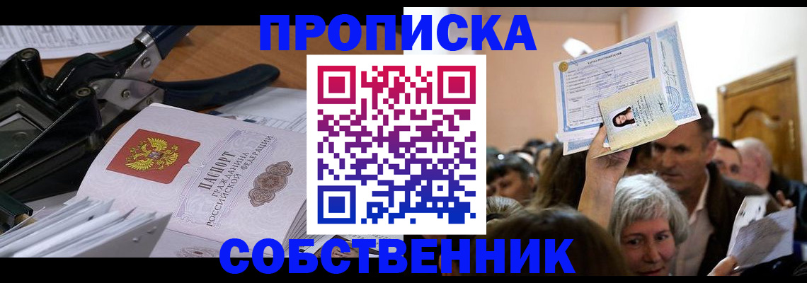 временная регистрация для всех в Бутурлиновке