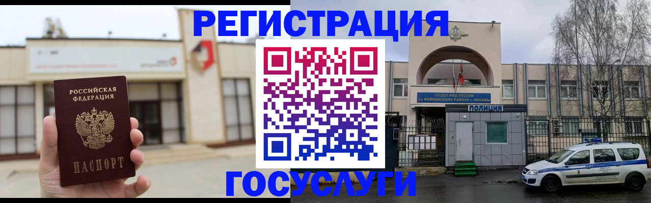 прописка ребенка в Бутурлиновке