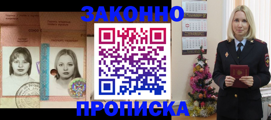 временная регистрация законно в Бутурлиновке