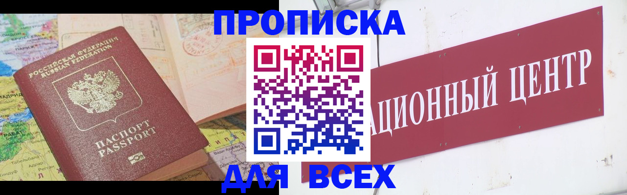 временная прописка в Бутурлиновке