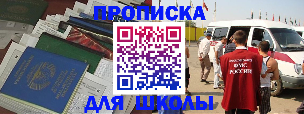 прописка поиск в Бутурлиновке