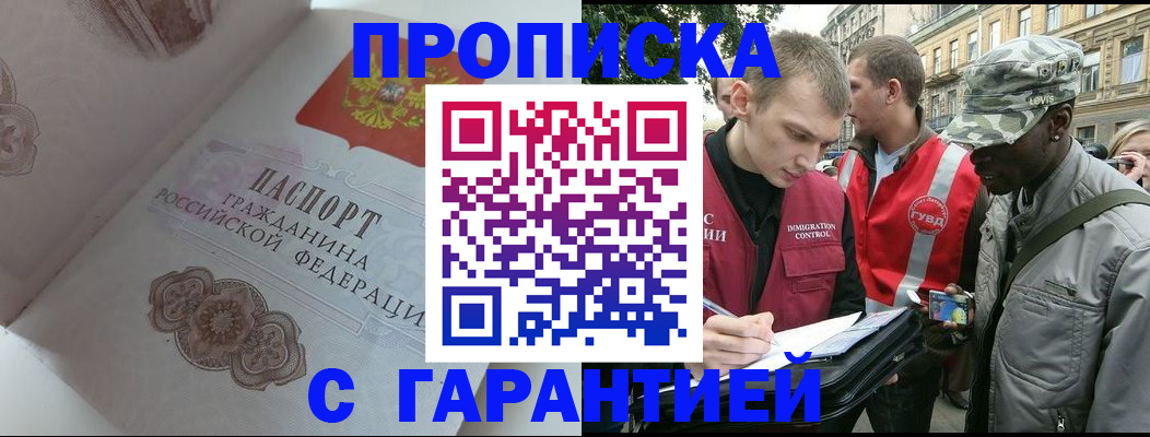 регистрация в Бутурлиновке